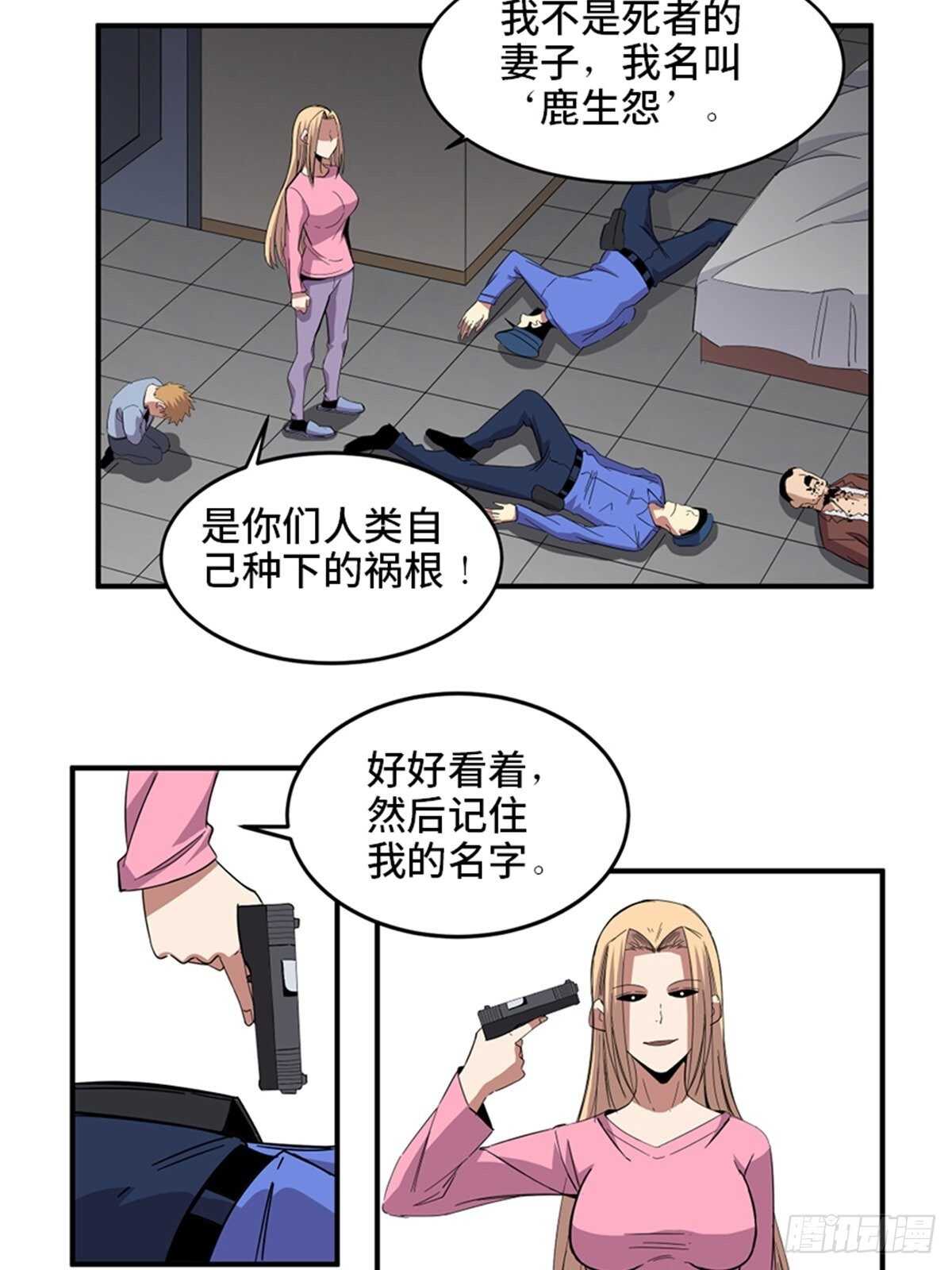 《心跳300秒》漫画最新章节第二零九话·唯物主义免费下拉式在线观看章节第【52】张图片