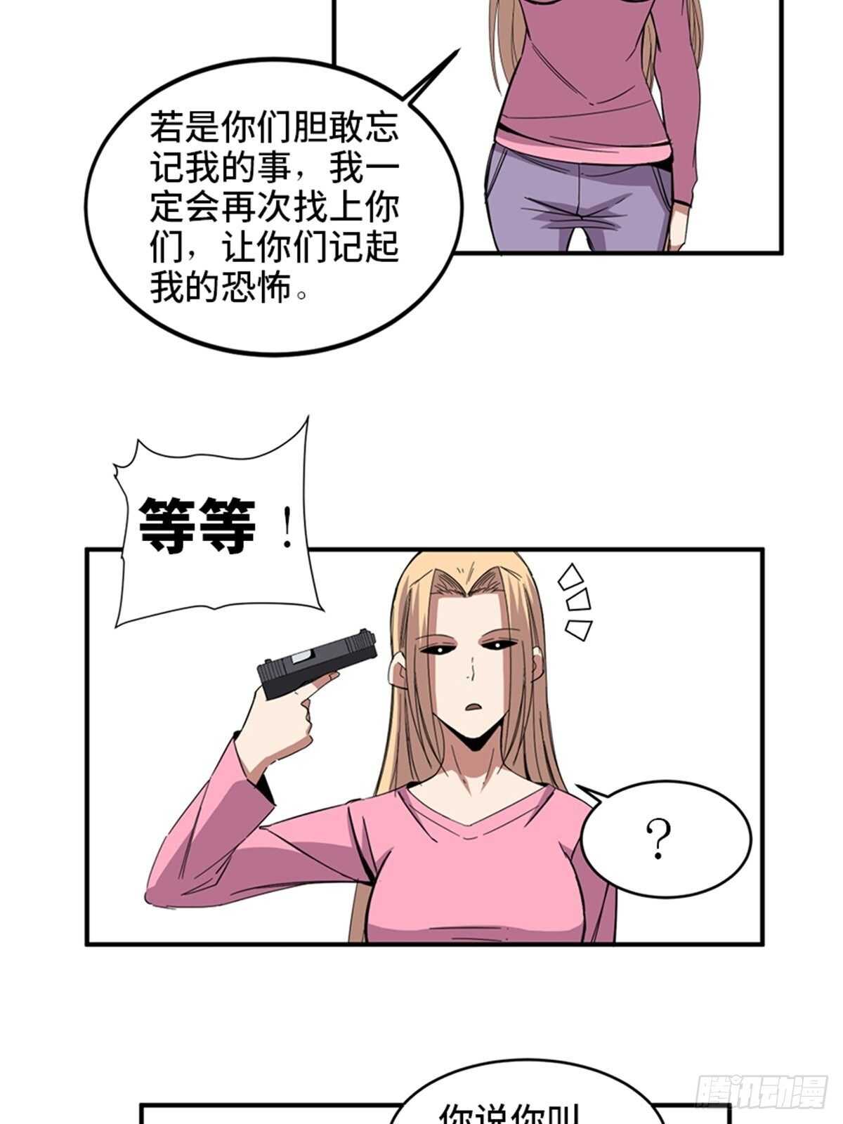 《心跳300秒》漫画最新章节第二零九话·唯物主义免费下拉式在线观看章节第【53】张图片