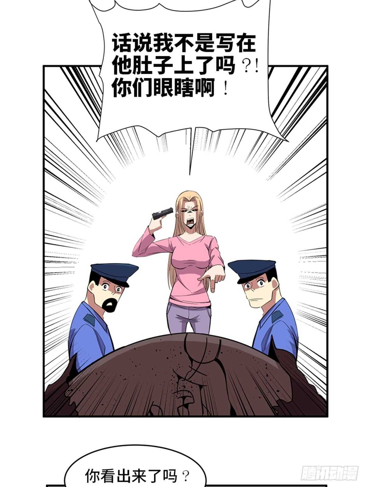 《心跳300秒》漫画最新章节第二零九话·唯物主义免费下拉式在线观看章节第【55】张图片