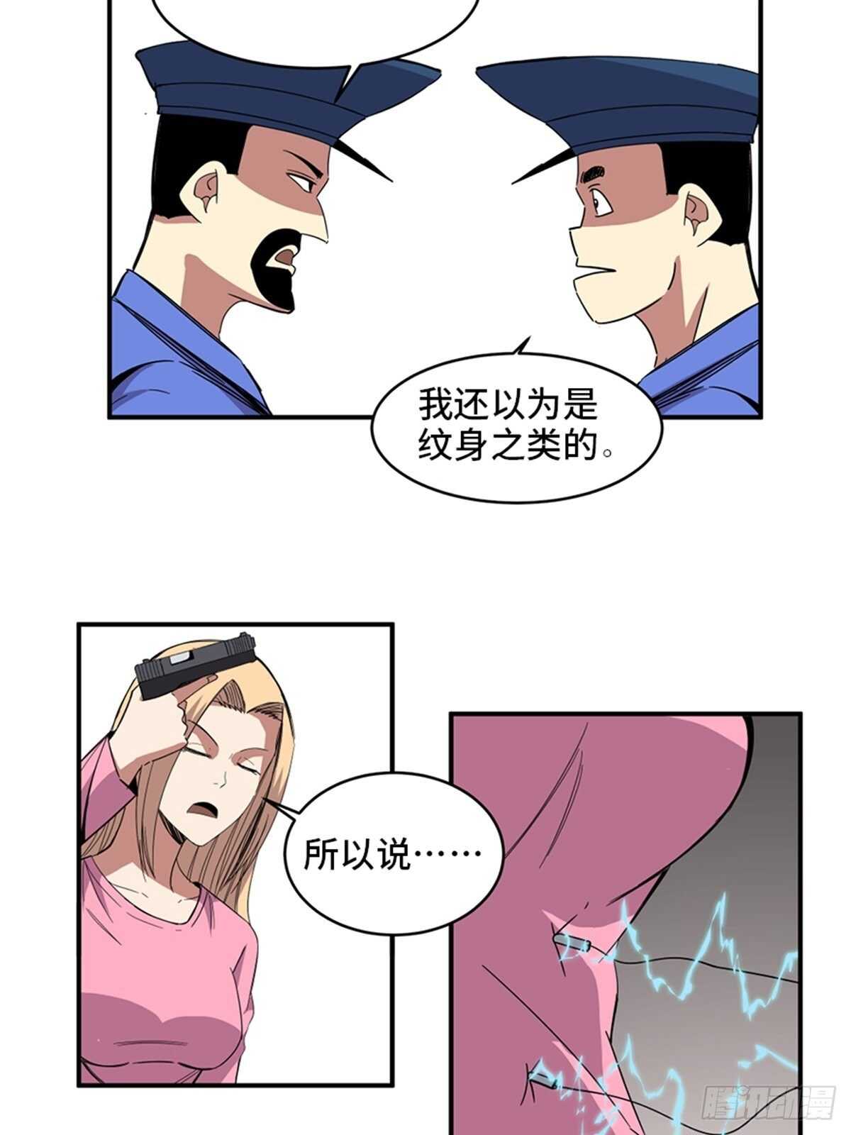 《心跳300秒》漫画最新章节第二零九话·唯物主义免费下拉式在线观看章节第【56】张图片