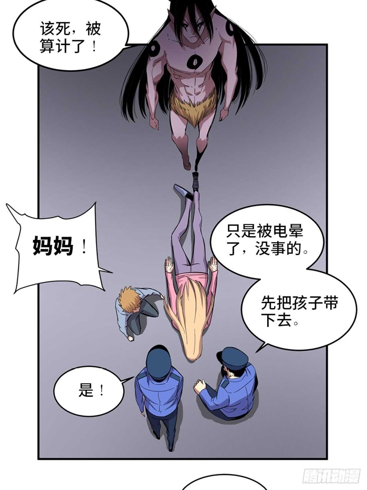 《心跳300秒》漫画最新章节第二零九话·唯物主义免费下拉式在线观看章节第【58】张图片