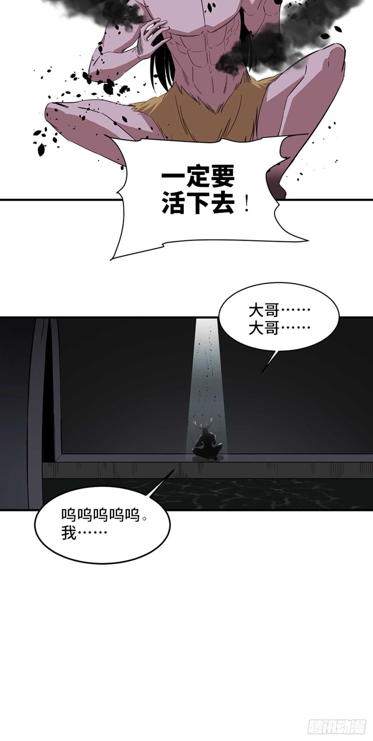 《心跳300秒》漫画最新章节第二零九话·唯物主义免费下拉式在线观看章节第【6】张图片