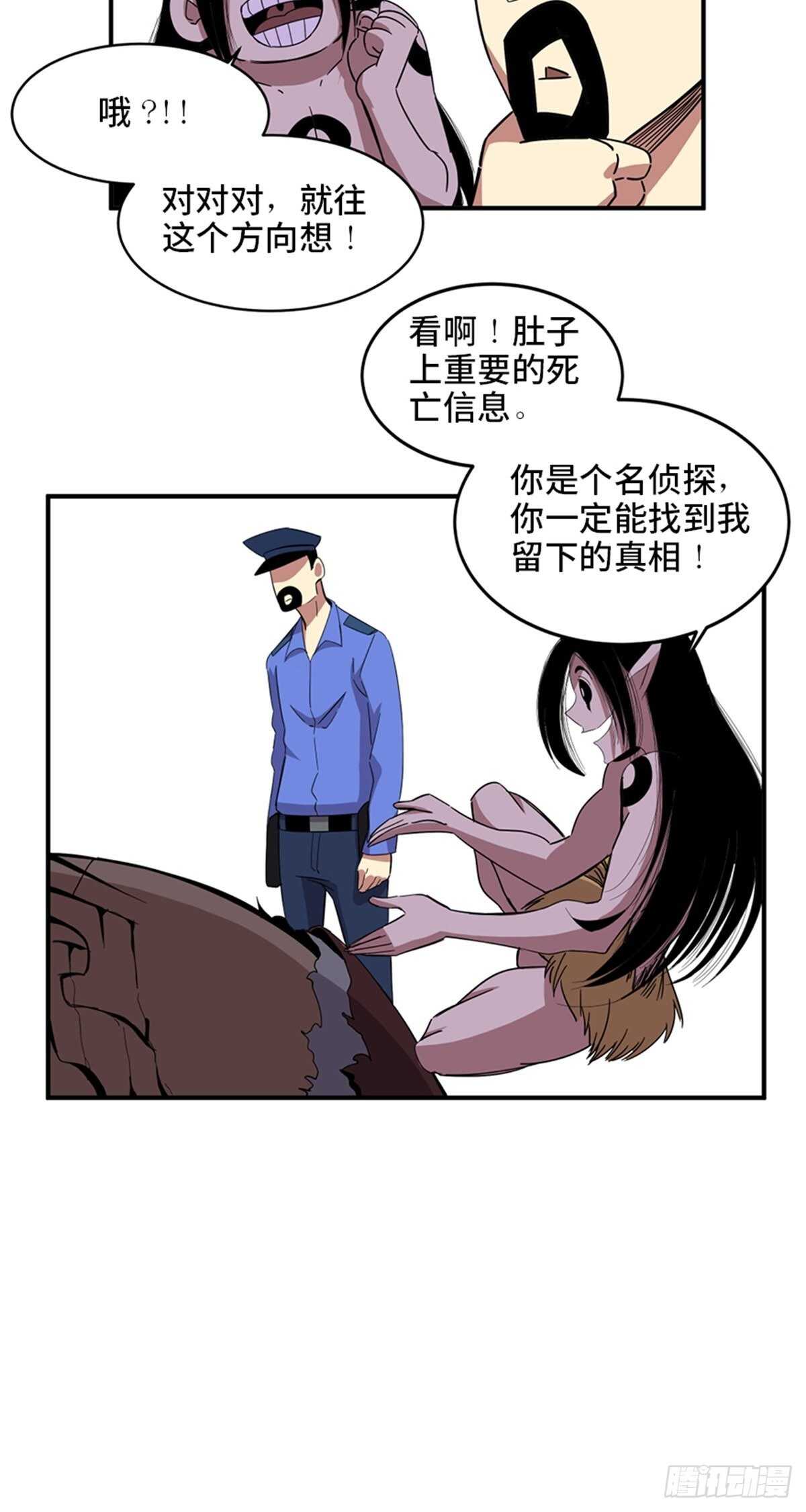 《心跳300秒》漫画最新章节第二零九话·唯物主义免费下拉式在线观看章节第【60】张图片