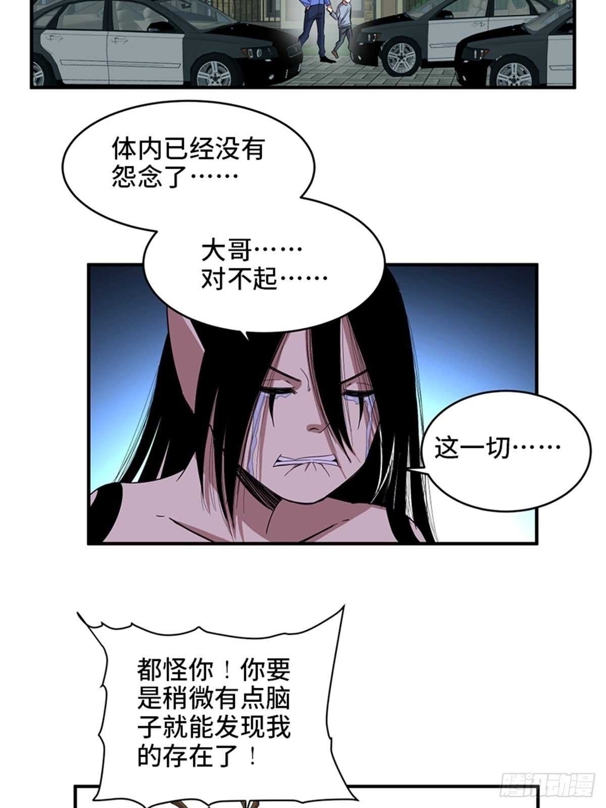 《心跳300秒》漫画最新章节第二零九话·唯物主义免费下拉式在线观看章节第【64】张图片