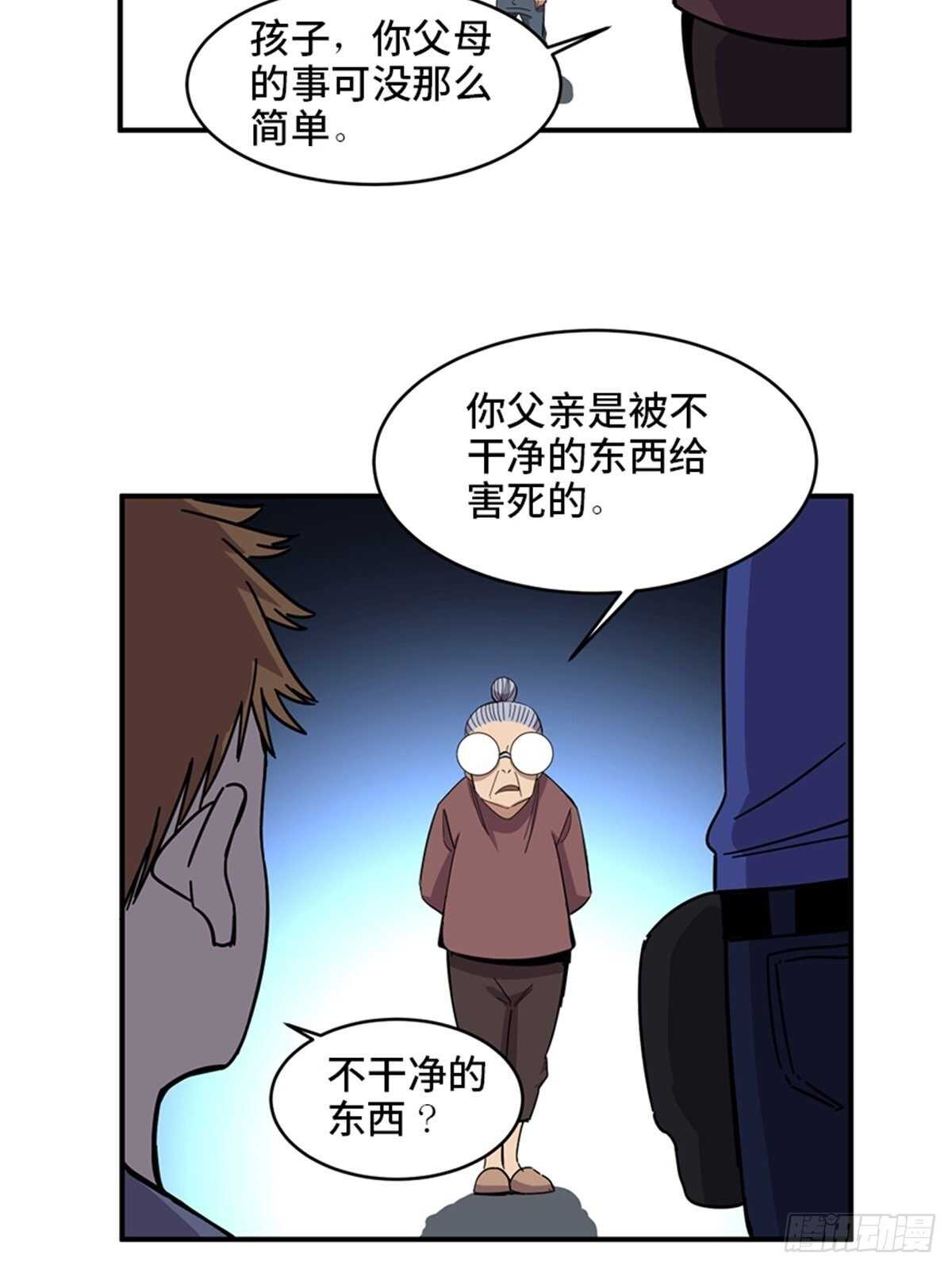 《心跳300秒》漫画最新章节第二零九话·唯物主义免费下拉式在线观看章节第【66】张图片