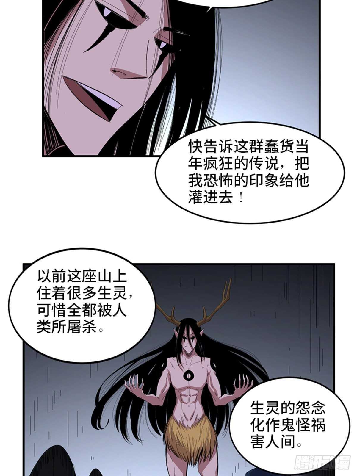 《心跳300秒》漫画最新章节第二零九话·唯物主义免费下拉式在线观看章节第【68】张图片