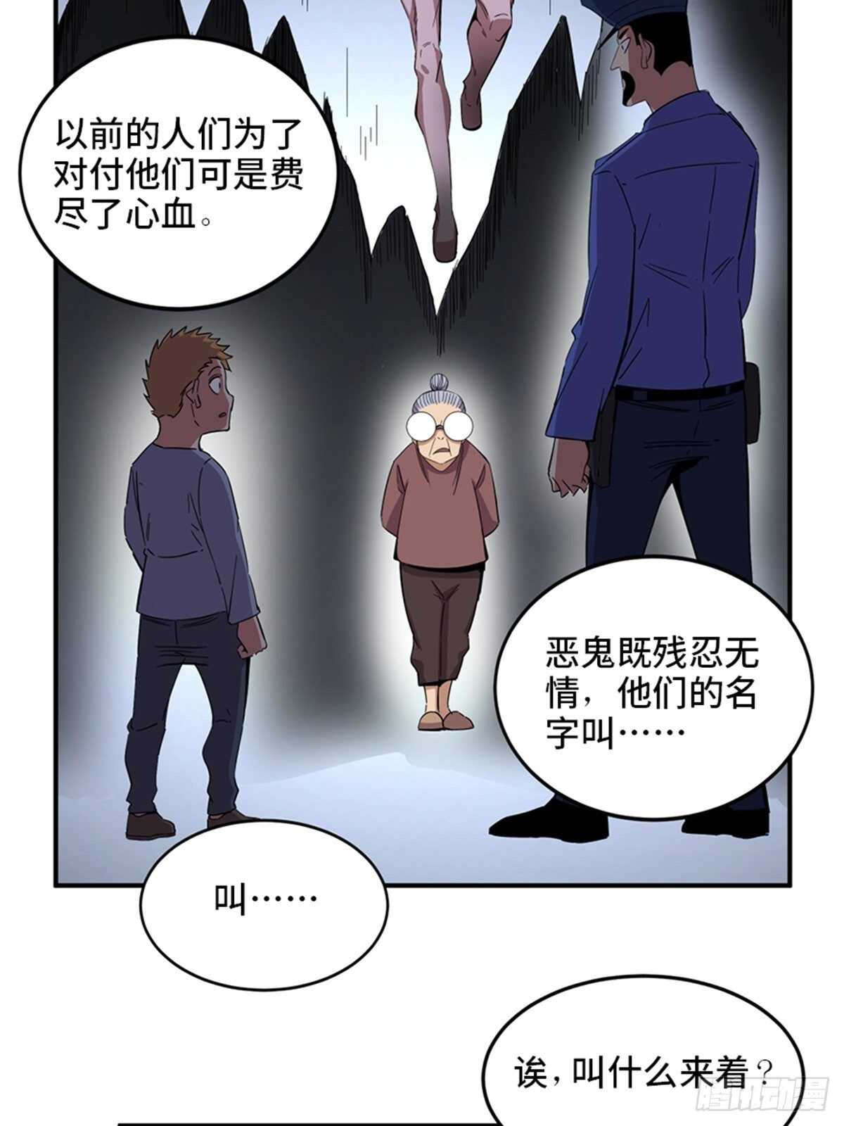 《心跳300秒》漫画最新章节第二零九话·唯物主义免费下拉式在线观看章节第【69】张图片