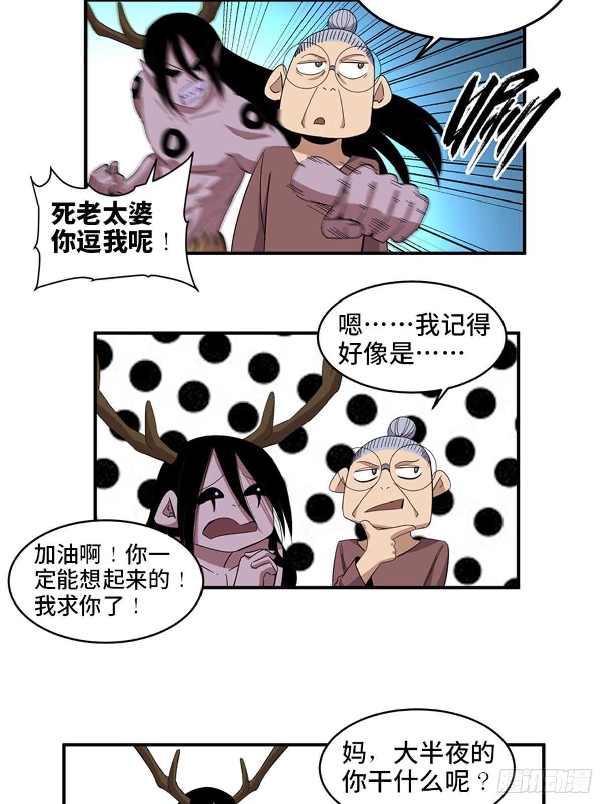 《心跳300秒》漫画最新章节第二零九话·唯物主义免费下拉式在线观看章节第【70】张图片