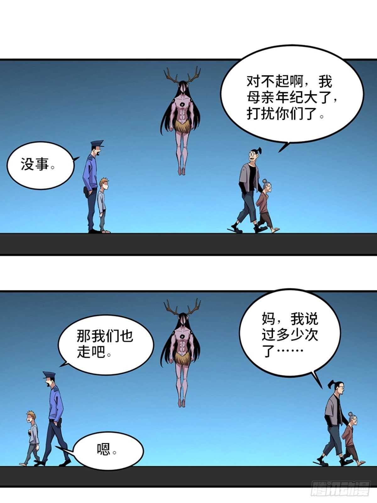 《心跳300秒》漫画最新章节第二零九话·唯物主义免费下拉式在线观看章节第【72】张图片