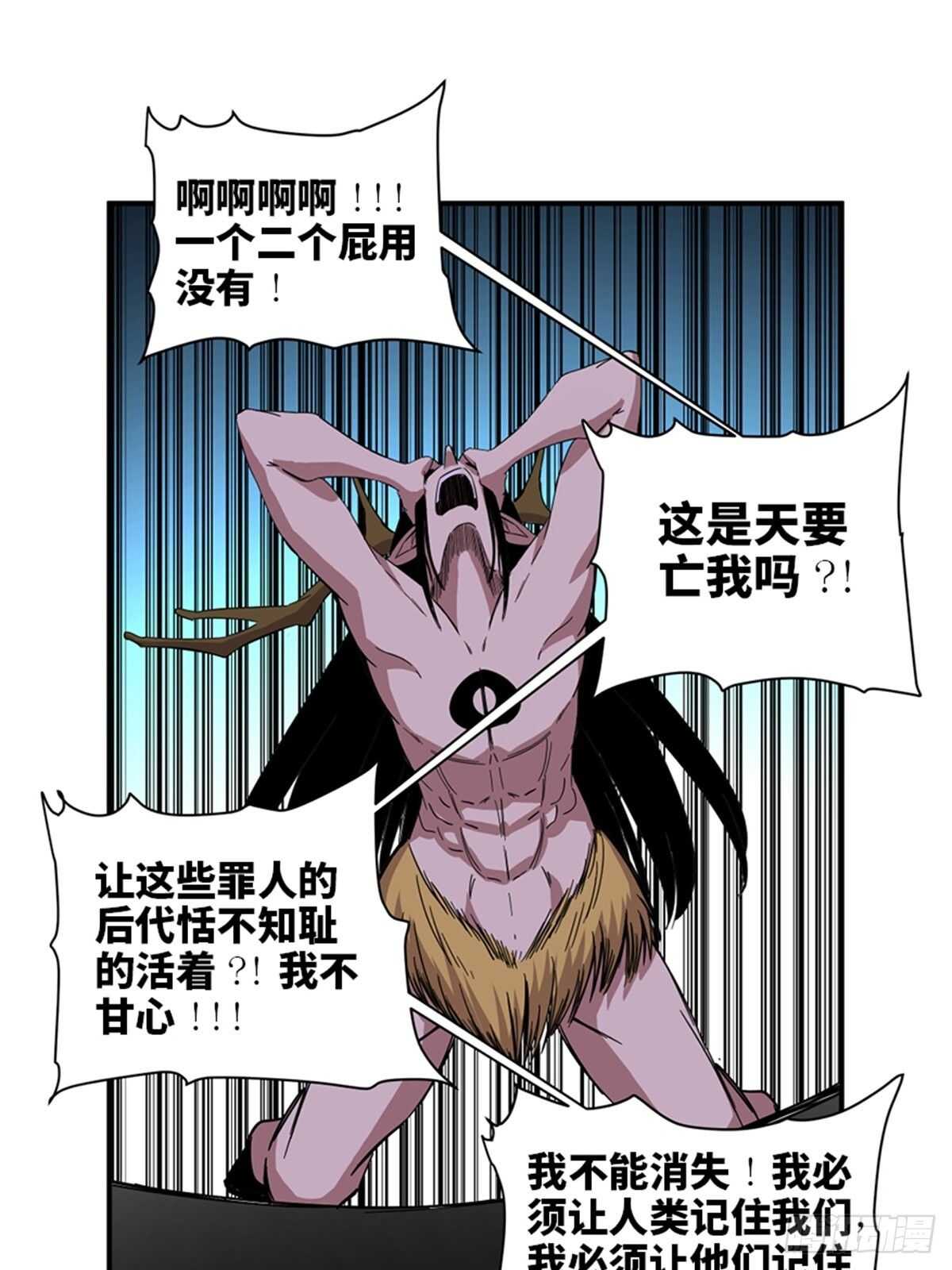 《心跳300秒》漫画最新章节第二零九话·唯物主义免费下拉式在线观看章节第【73】张图片