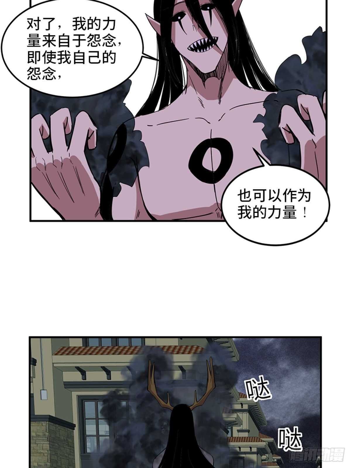 《心跳300秒》漫画最新章节第二零九话·唯物主义免费下拉式在线观看章节第【75】张图片