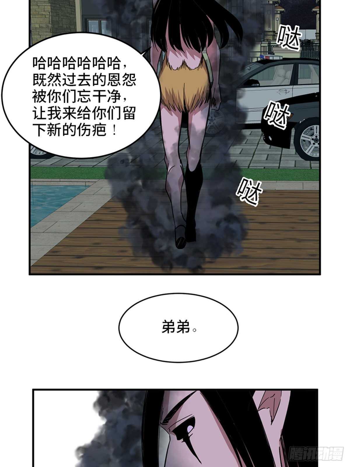 《心跳300秒》漫画最新章节第二零九话·唯物主义免费下拉式在线观看章节第【76】张图片