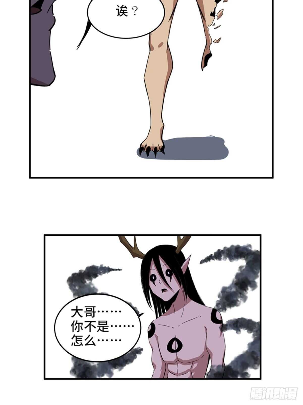 《心跳300秒》漫画最新章节第二零九话·唯物主义免费下拉式在线观看章节第【78】张图片