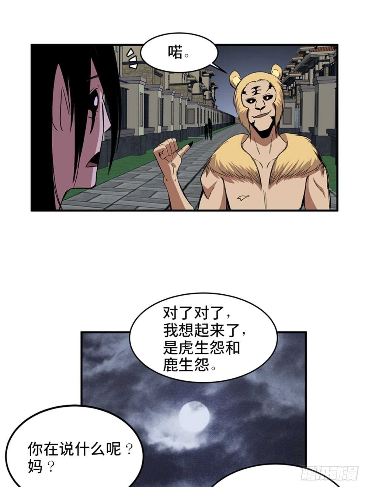 《心跳300秒》漫画最新章节第二零九话·唯物主义免费下拉式在线观看章节第【79】张图片