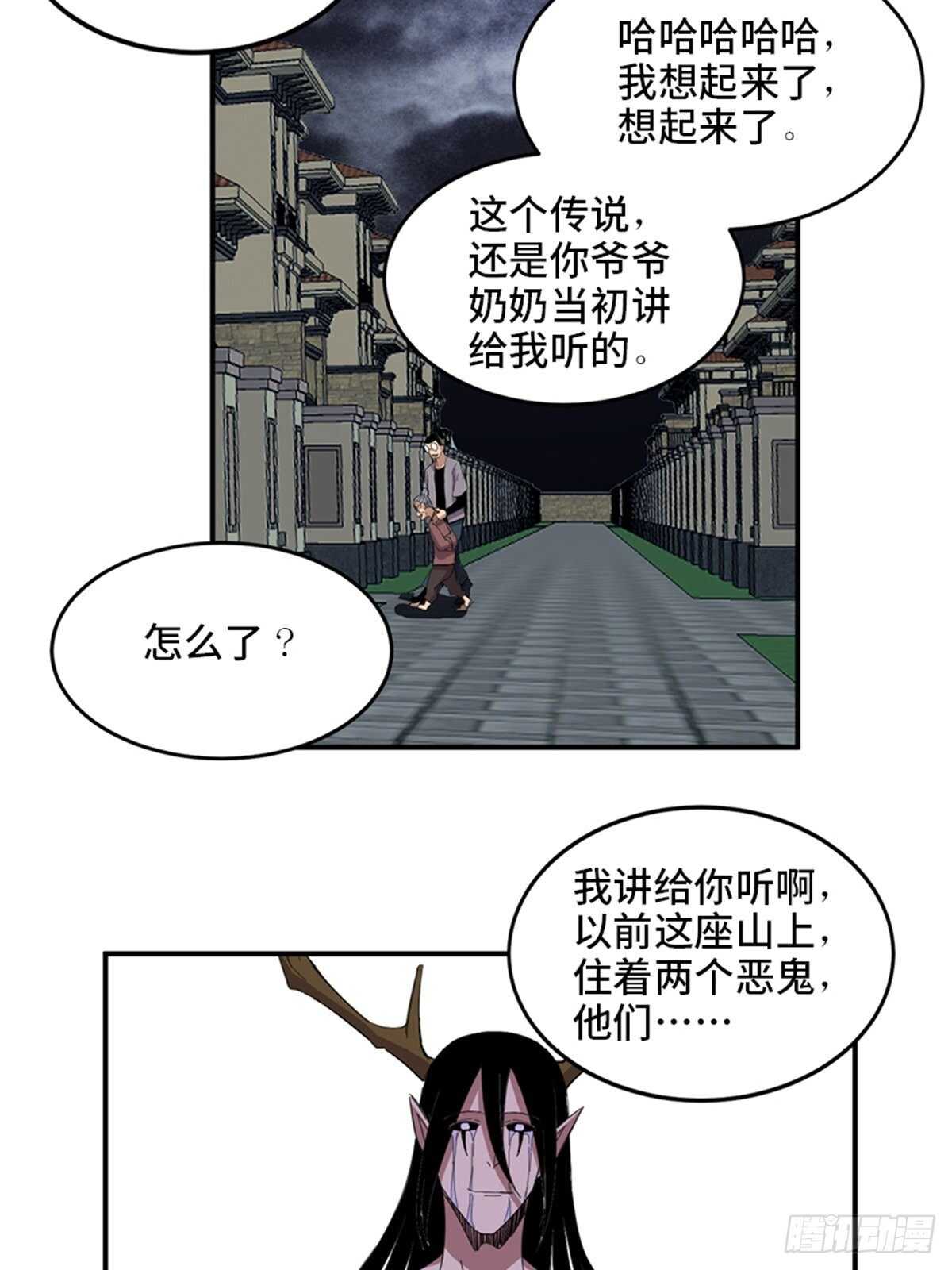 《心跳300秒》漫画最新章节第二零九话·唯物主义免费下拉式在线观看章节第【80】张图片