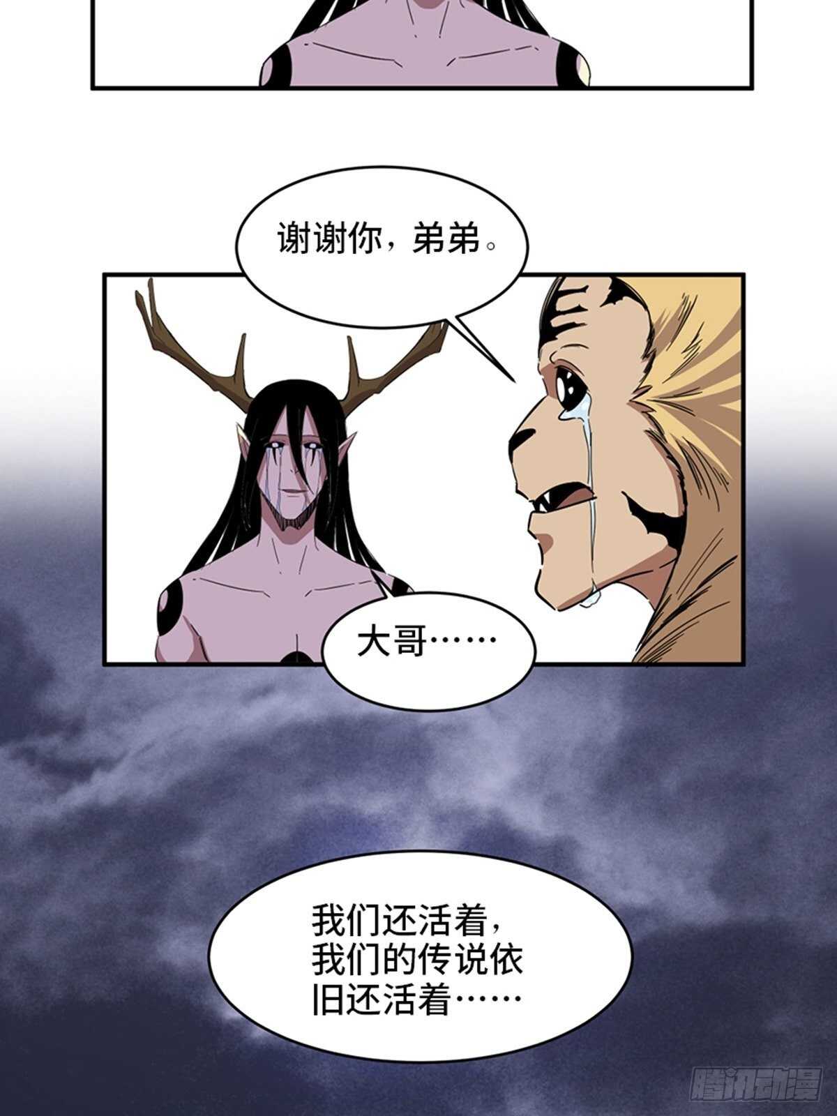 《心跳300秒》漫画最新章节第二零九话·唯物主义免费下拉式在线观看章节第【81】张图片