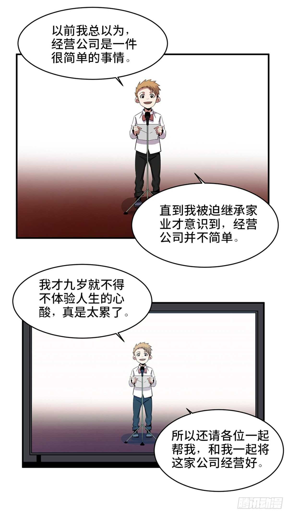 《心跳300秒》漫画最新章节第二零九话·唯物主义免费下拉式在线观看章节第【83】张图片