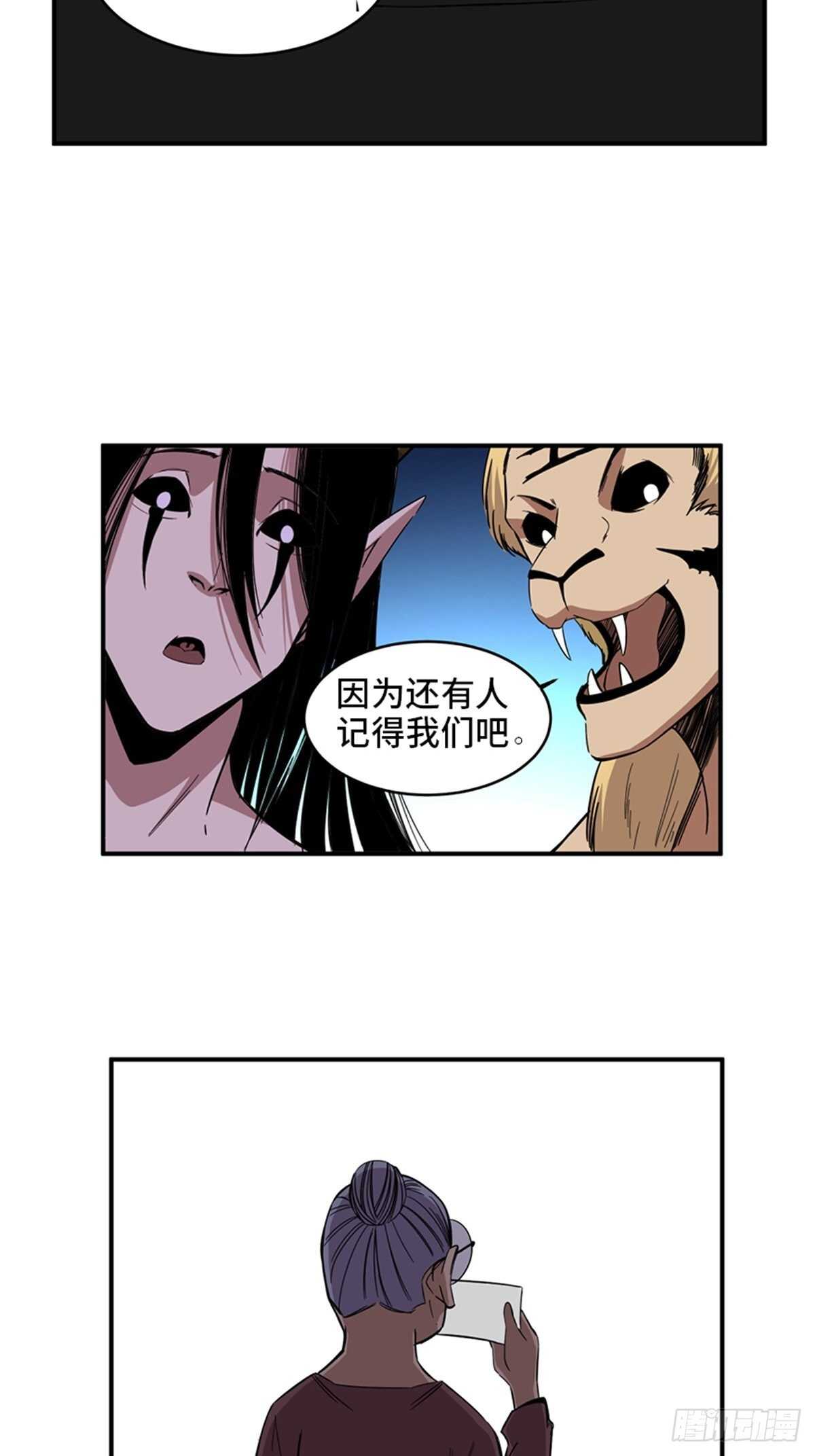 《心跳300秒》漫画最新章节第二零九话·唯物主义免费下拉式在线观看章节第【85】张图片