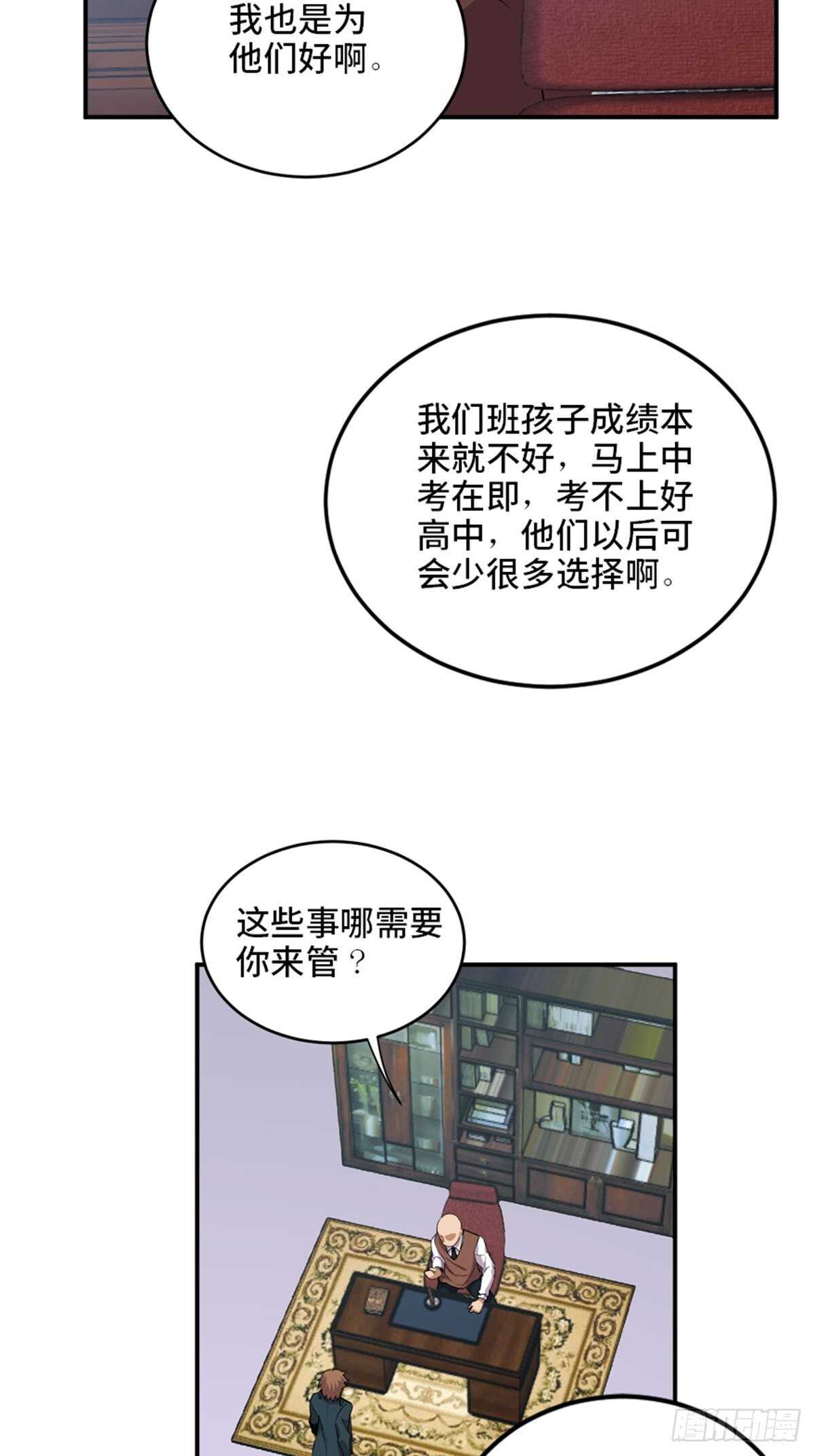 《心跳300秒》漫画最新章节第二一零话·礼 物免费下拉式在线观看章节第【10】张图片