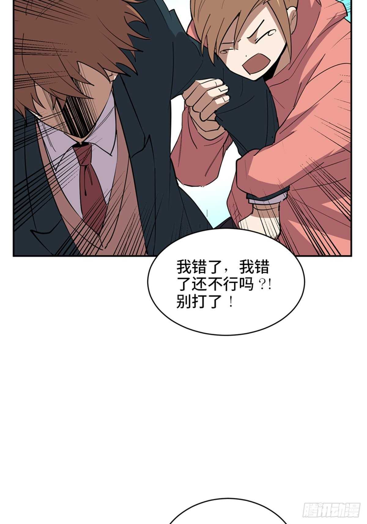 《心跳300秒》漫画最新章节第二一零话·礼 物免费下拉式在线观看章节第【112】张图片