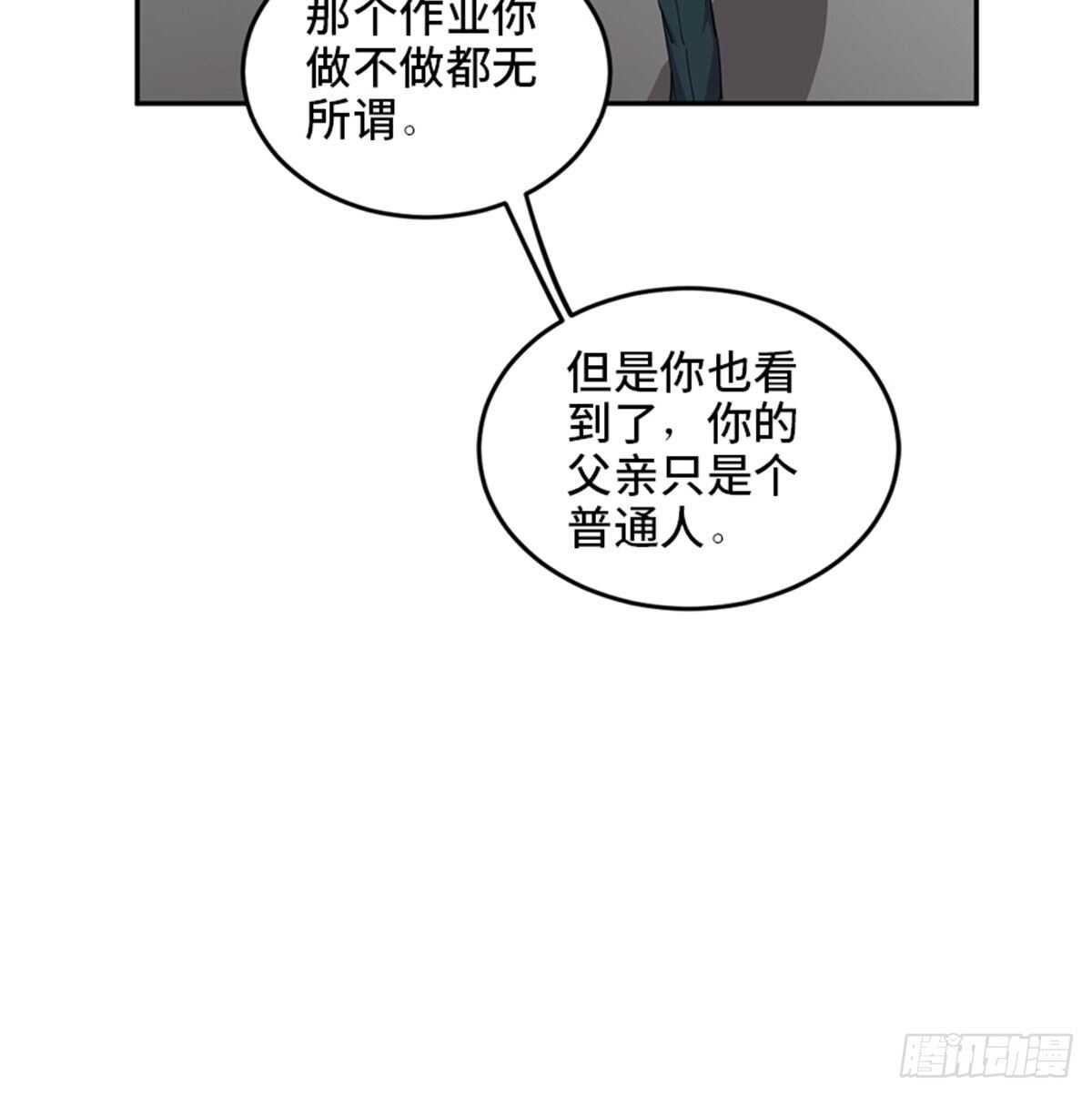 《心跳300秒》漫画最新章节第二一零话·礼 物免费下拉式在线观看章节第【116】张图片