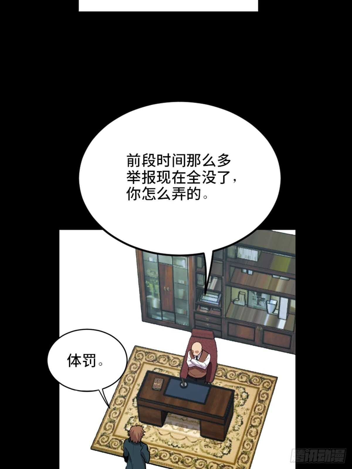 《心跳300秒》漫画最新章节第二一零话·礼 物免费下拉式在线观看章节第【121】张图片