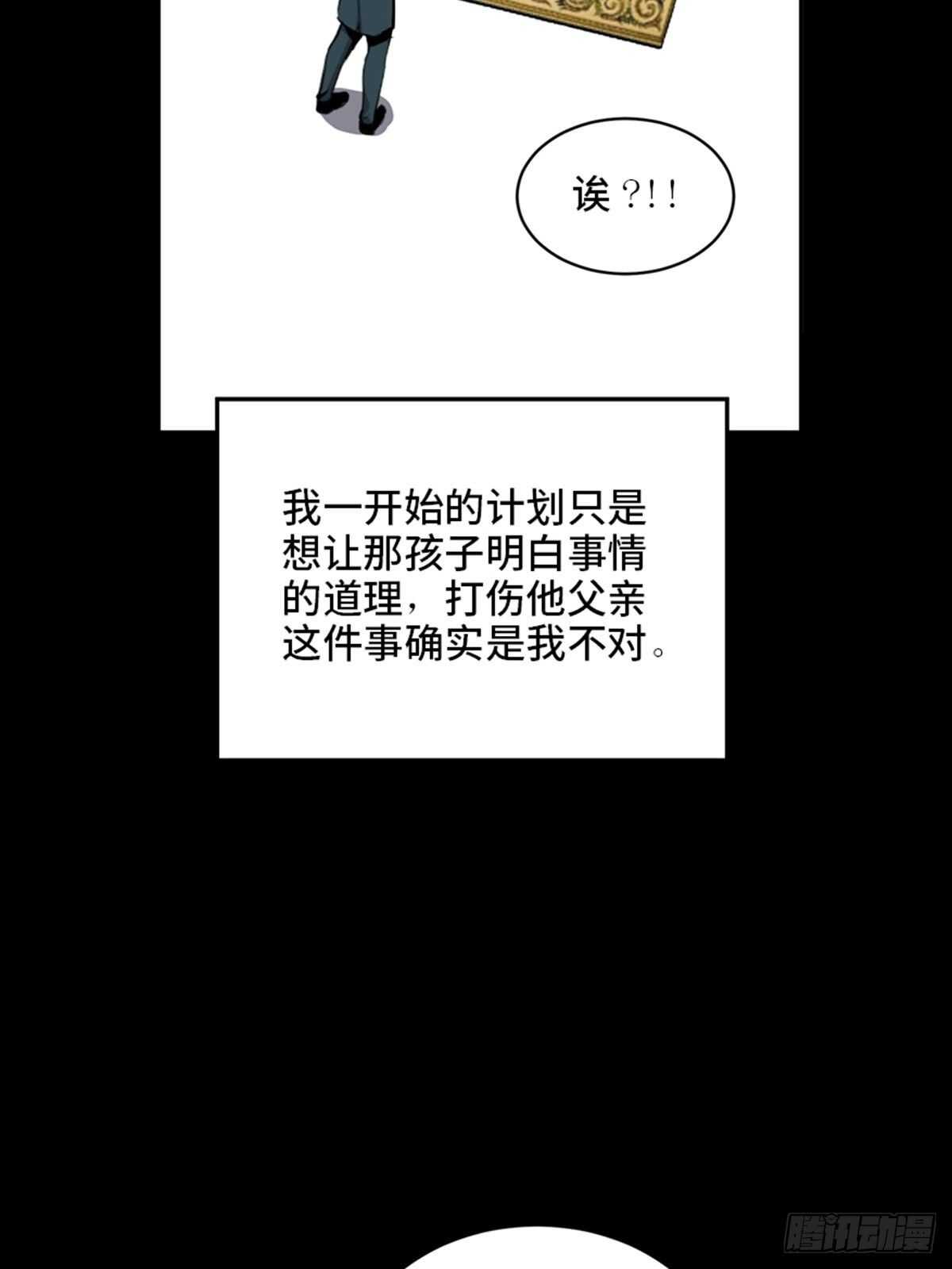 【心跳300秒】漫画-（第二一零话·礼 物）章节漫画下拉式图片-122.jpg