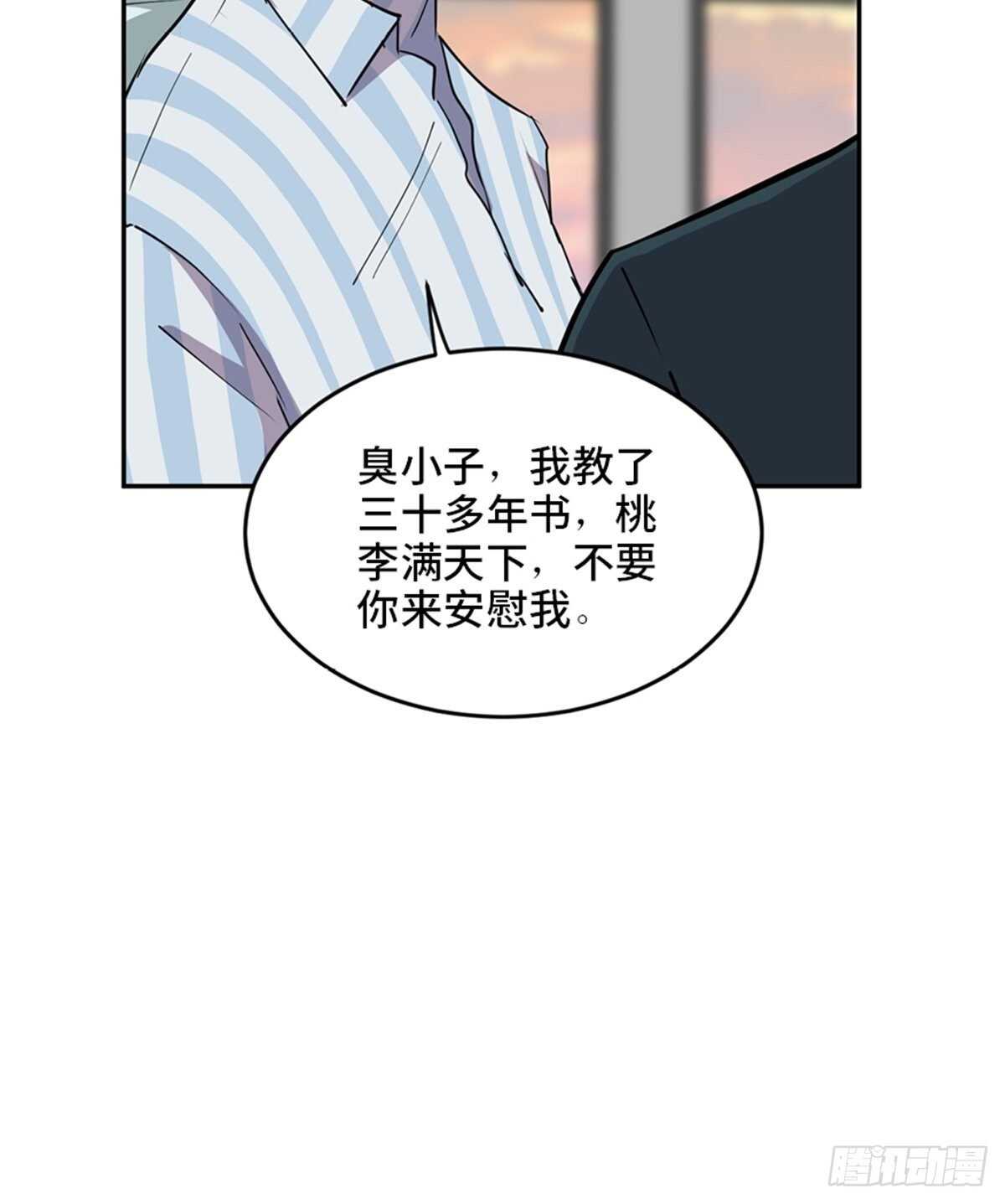 《心跳300秒》漫画最新章节第二一零话·礼 物免费下拉式在线观看章节第【131】张图片