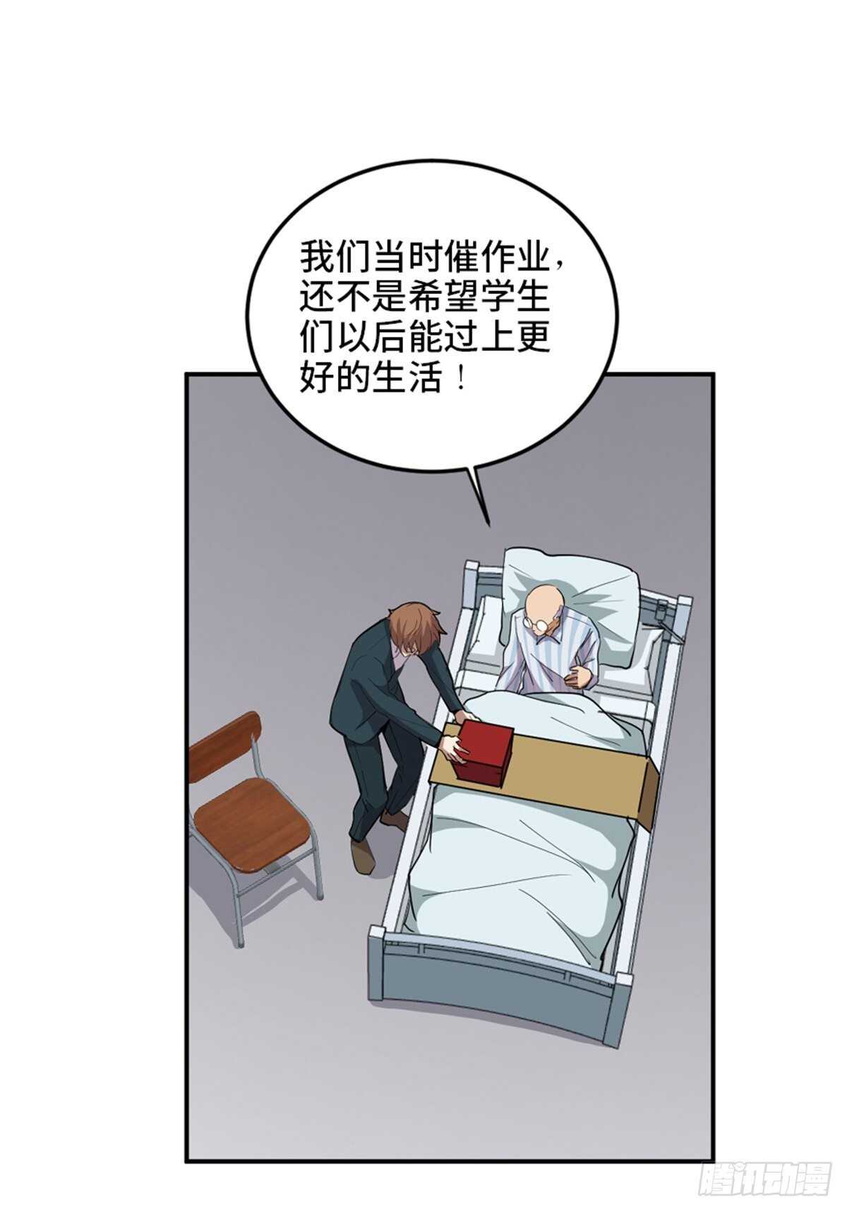 《心跳300秒》漫画最新章节第二一零话·礼 物免费下拉式在线观看章节第【135】张图片