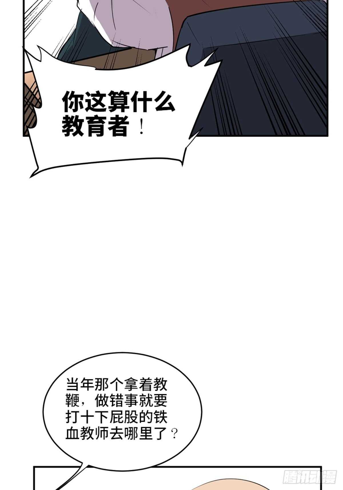 《心跳300秒》漫画最新章节第二一零话·礼 物免费下拉式在线观看章节第【16】张图片