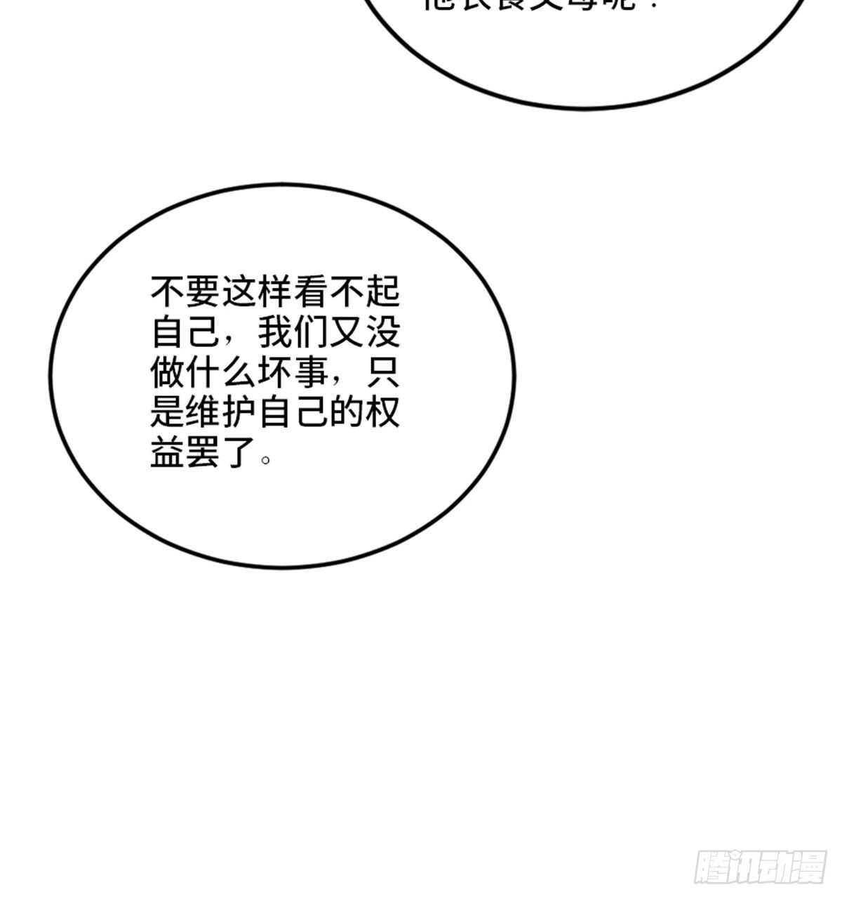 《心跳300秒》漫画最新章节第二一零话·礼 物免费下拉式在线观看章节第【25】张图片