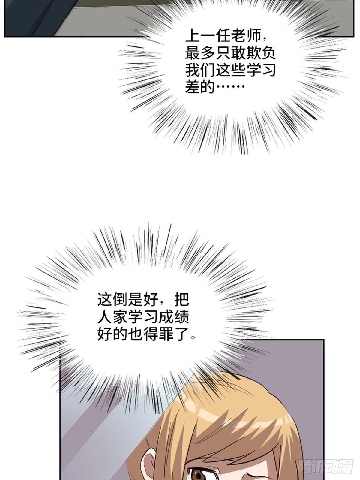 《心跳300秒》漫画最新章节第二一零话·礼 物免费下拉式在线观看章节第【39】张图片