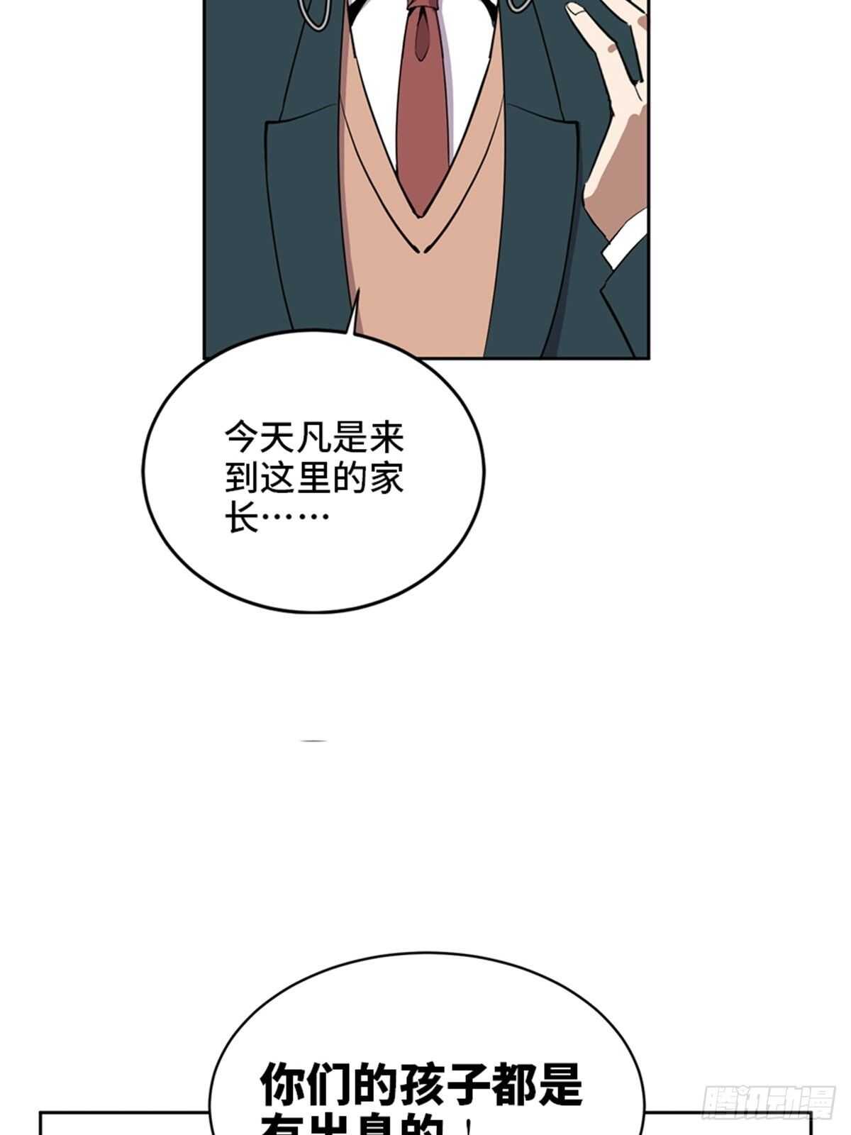 《心跳300秒》漫画最新章节第二一零话·礼 物免费下拉式在线观看章节第【44】张图片