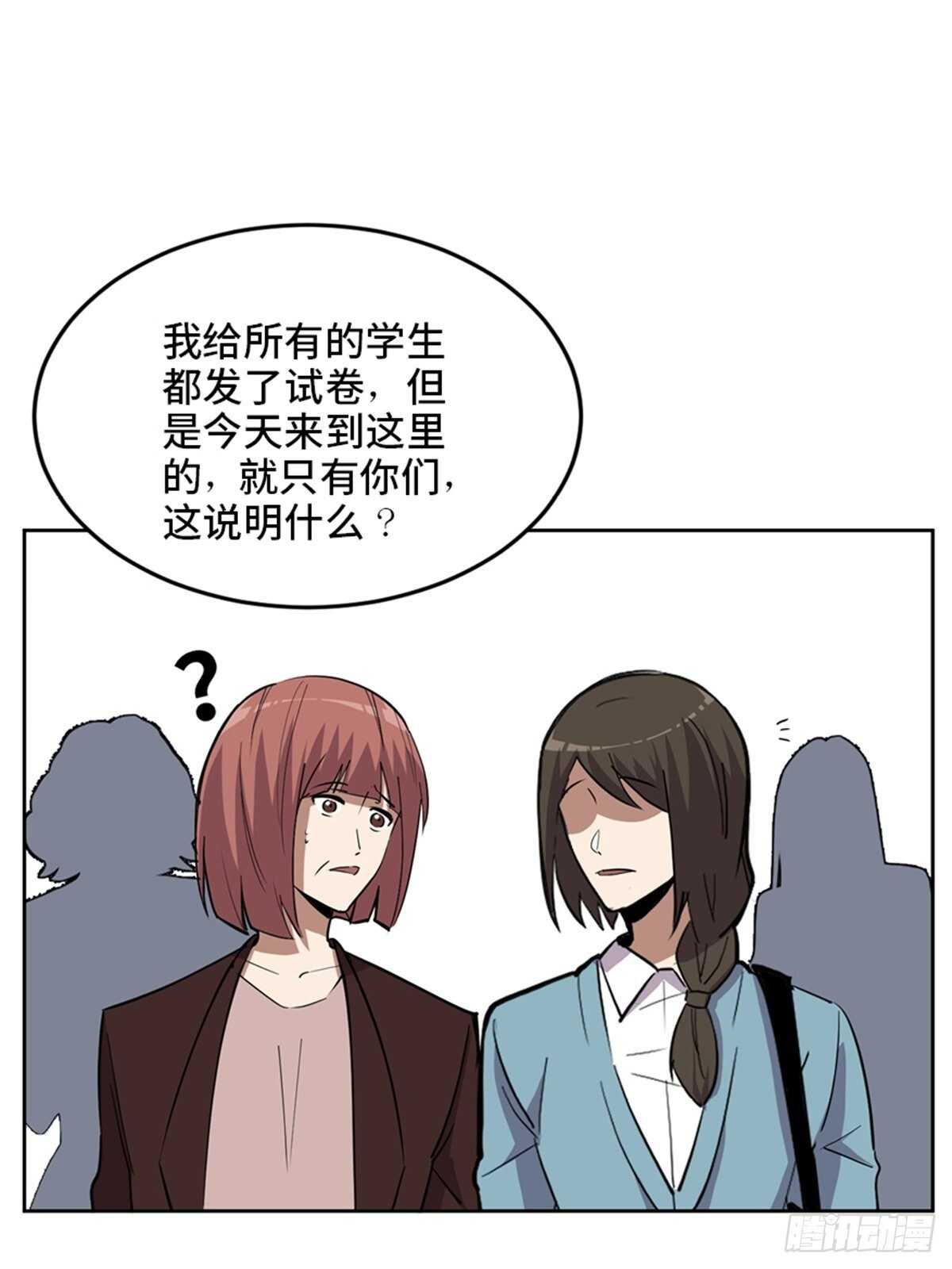 《心跳300秒》漫画最新章节第二一零话·礼 物免费下拉式在线观看章节第【46】张图片