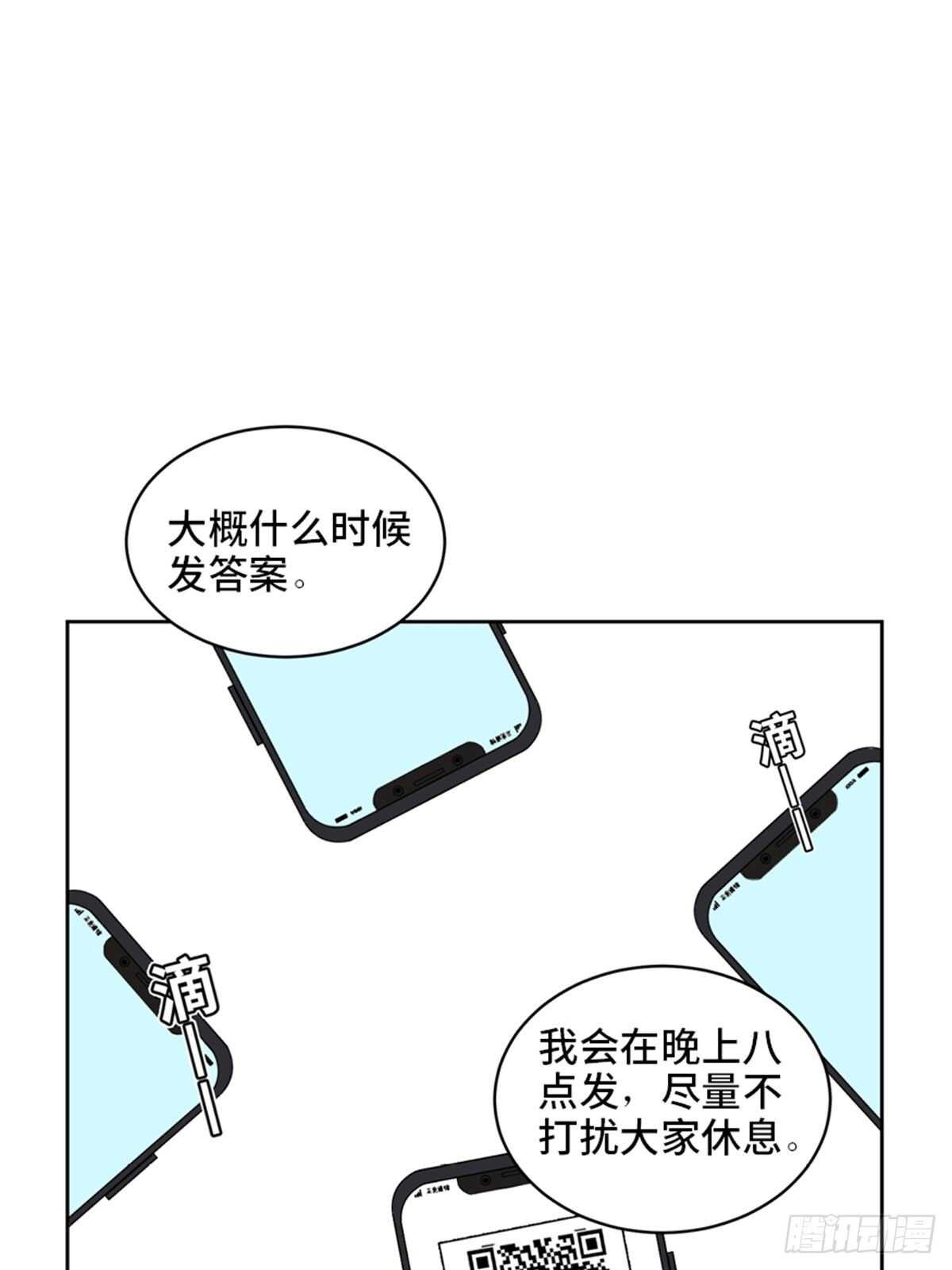 《心跳300秒》漫画最新章节第二一零话·礼 物免费下拉式在线观看章节第【52】张图片