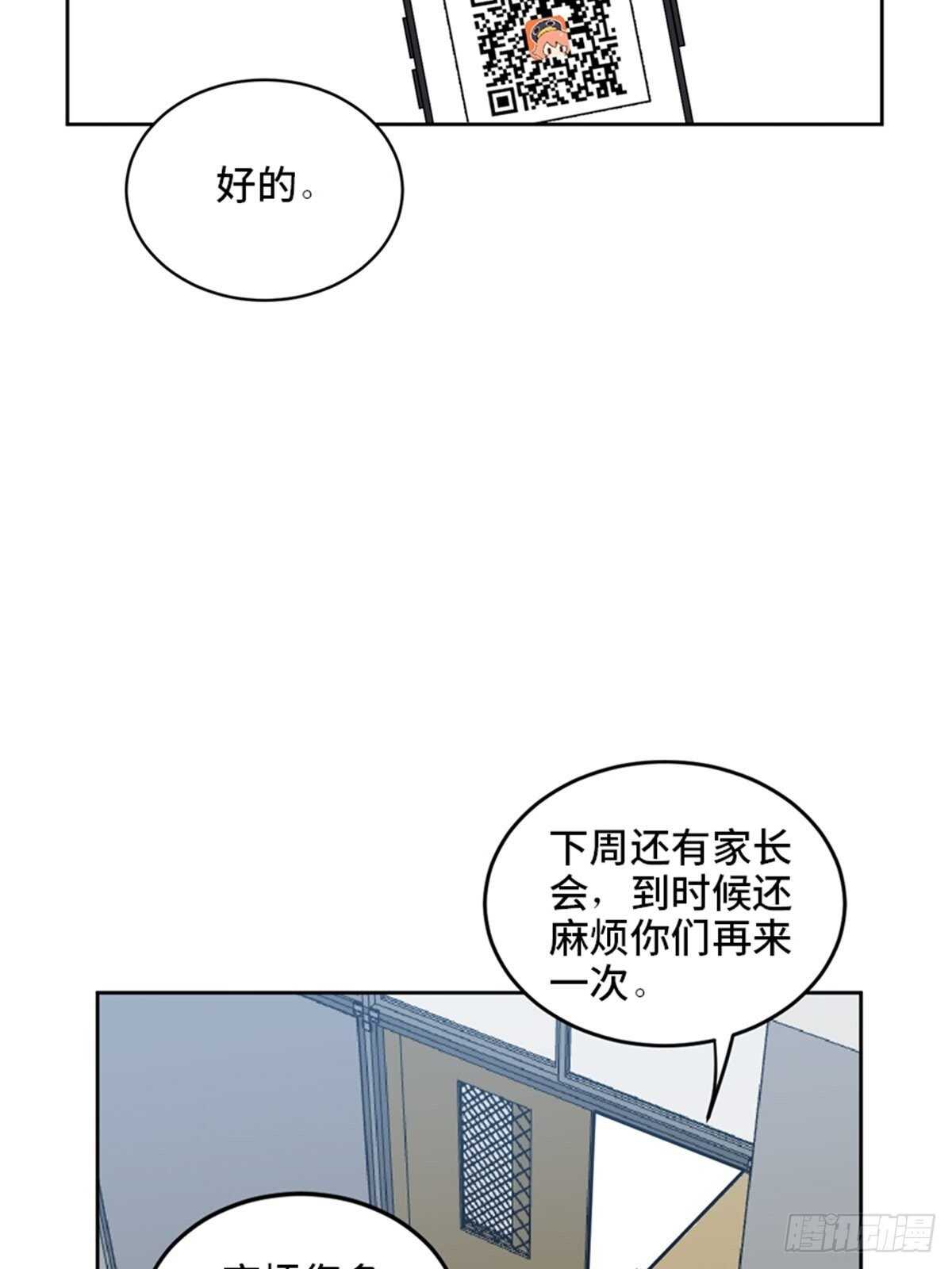 《心跳300秒》漫画最新章节第二一零话·礼 物免费下拉式在线观看章节第【53】张图片