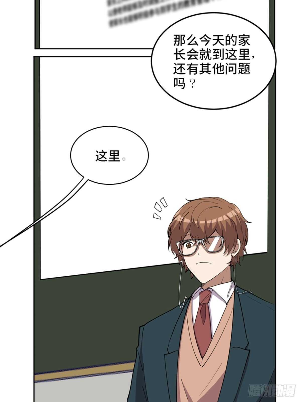 《心跳300秒》漫画最新章节第二一零话·礼 物免费下拉式在线观看章节第【61】张图片