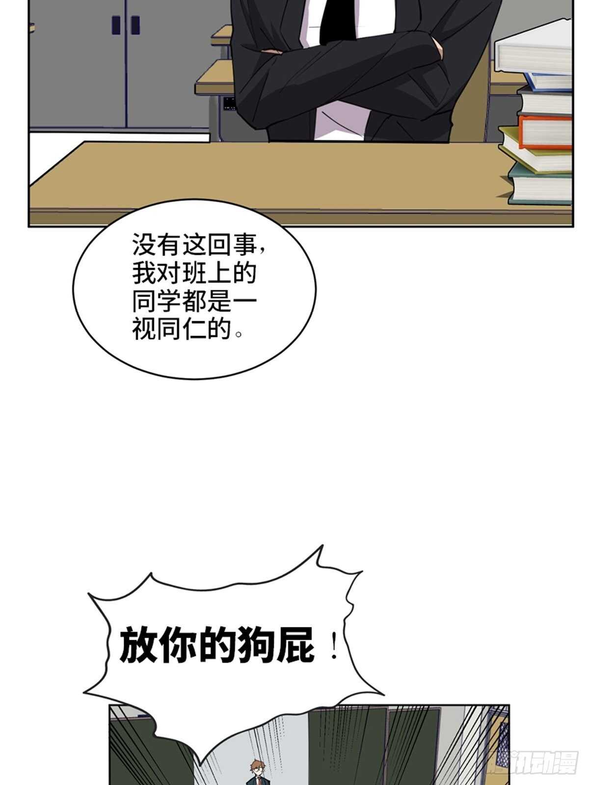 《心跳300秒》漫画最新章节第二一零话·礼 物免费下拉式在线观看章节第【63】张图片