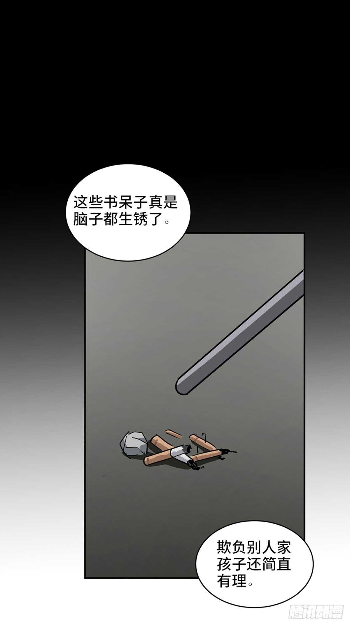 【心跳300秒】漫画-（第二一零话·礼 物）章节漫画下拉式图片-83.jpg