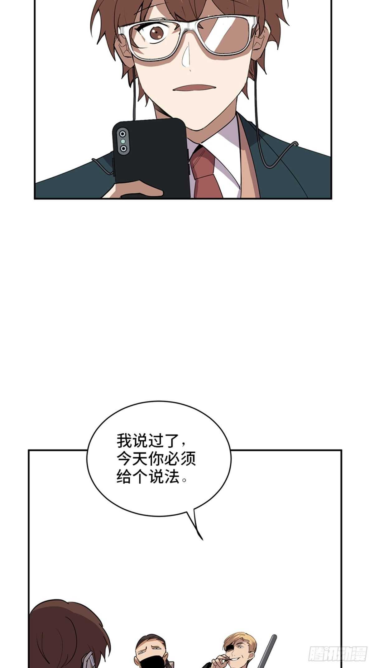 《心跳300秒》漫画最新章节第二一零话·礼 物免费下拉式在线观看章节第【85】张图片