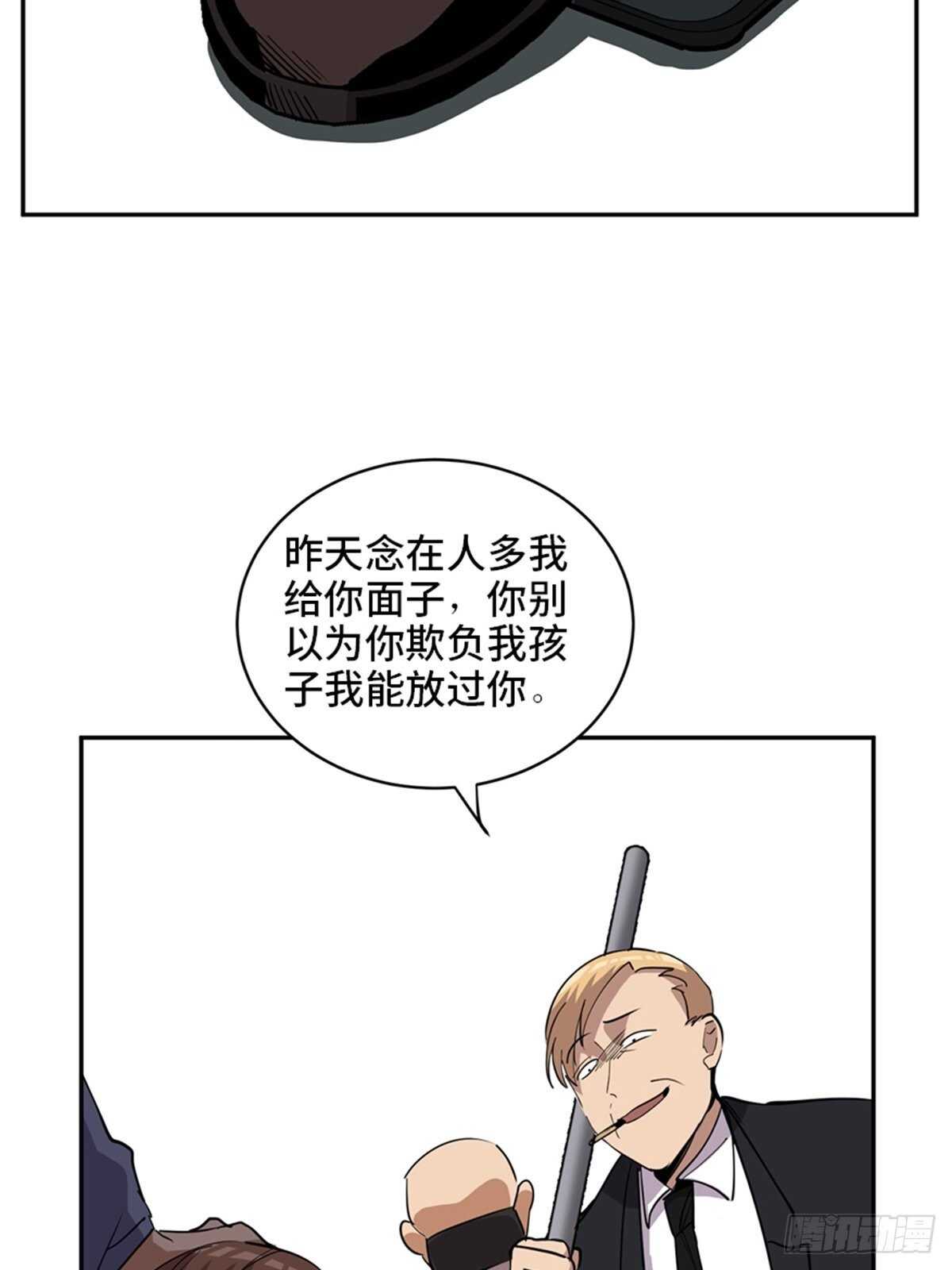 《心跳300秒》漫画最新章节第二一零话·礼 物免费下拉式在线观看章节第【92】张图片