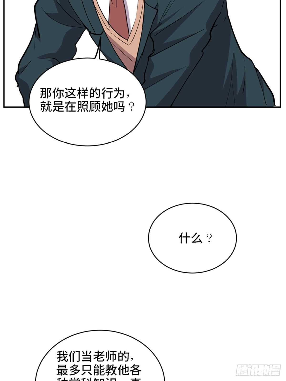 《心跳300秒》漫画最新章节第二一零话·礼 物免费下拉式在线观看章节第【97】张图片