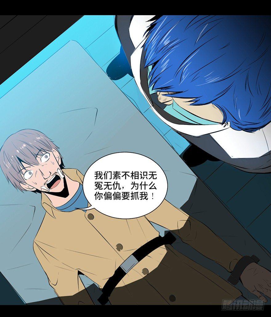 《心跳300秒》漫画最新章节第二十三话·替 身免费下拉式在线观看章节第【11】张图片