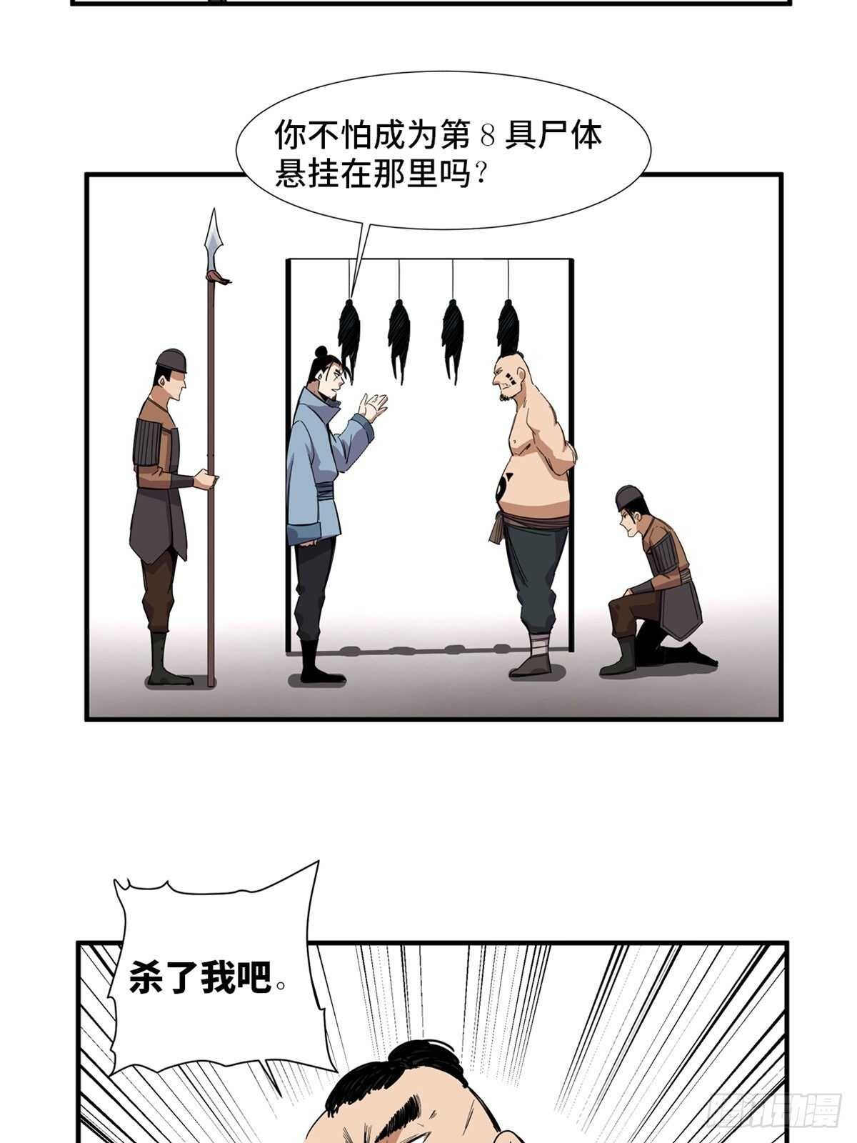 《心跳300秒》漫画最新章节第二一一话·战 俘免费下拉式在线观看章节第【10】张图片