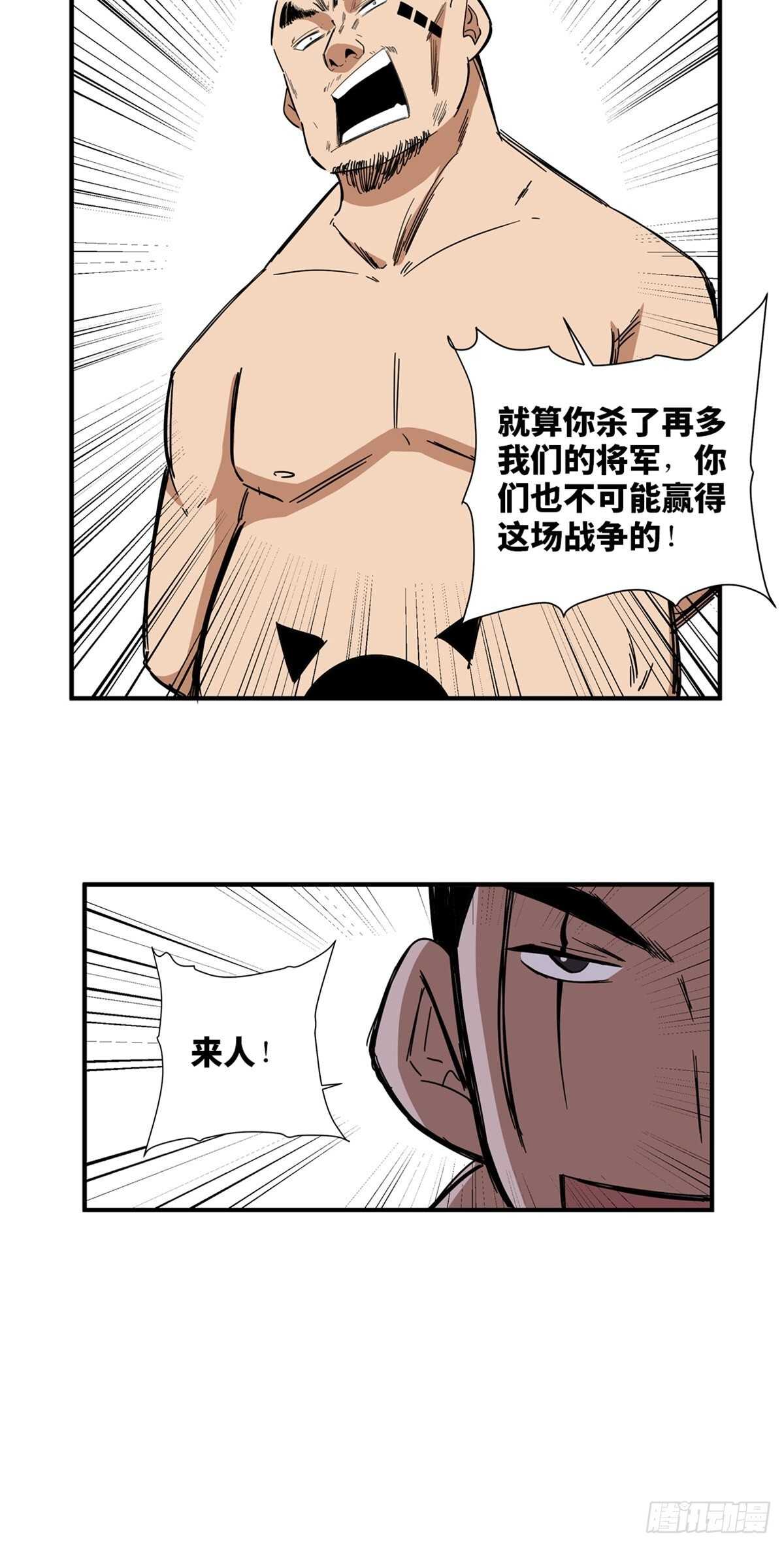 《心跳300秒》漫画最新章节第二一一话·战 俘免费下拉式在线观看章节第【11】张图片