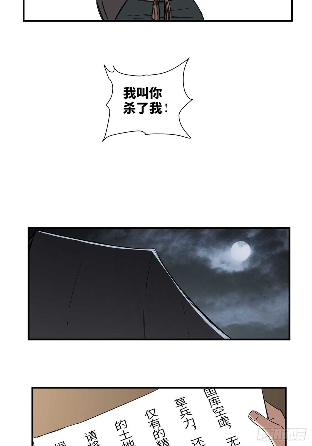 《心跳300秒》漫画最新章节第二一一话·战 俘免费下拉式在线观看章节第【14】张图片