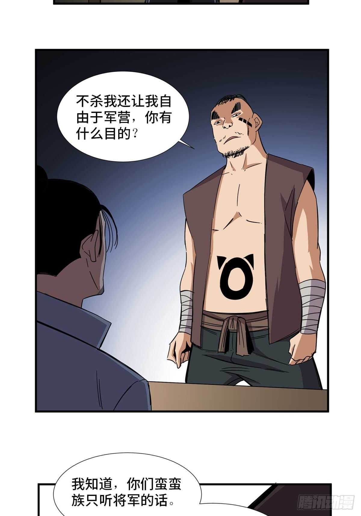 《心跳300秒》漫画最新章节第二一一话·战 俘免费下拉式在线观看章节第【16】张图片