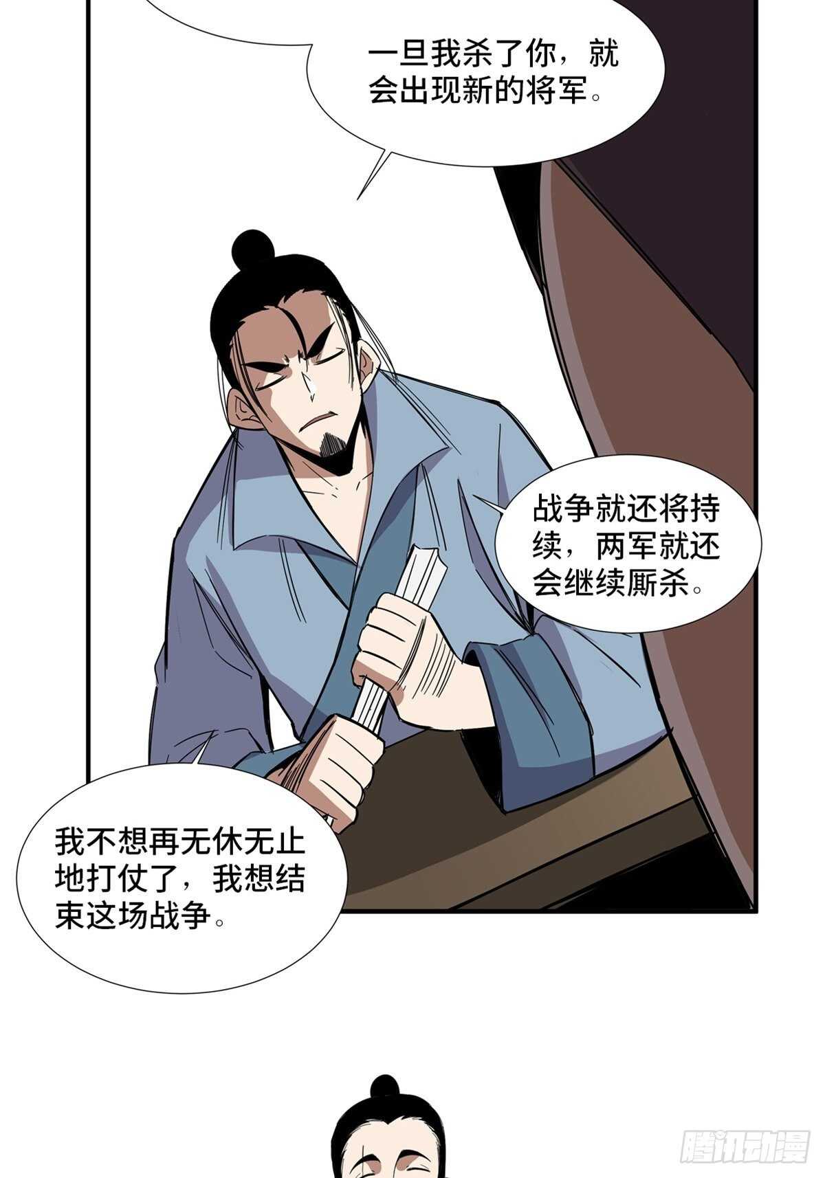 《心跳300秒》漫画最新章节第二一一话·战 俘免费下拉式在线观看章节第【17】张图片