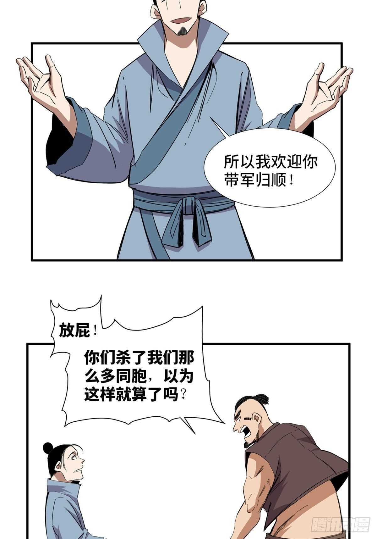 《心跳300秒》漫画最新章节第二一一话·战 俘免费下拉式在线观看章节第【18】张图片