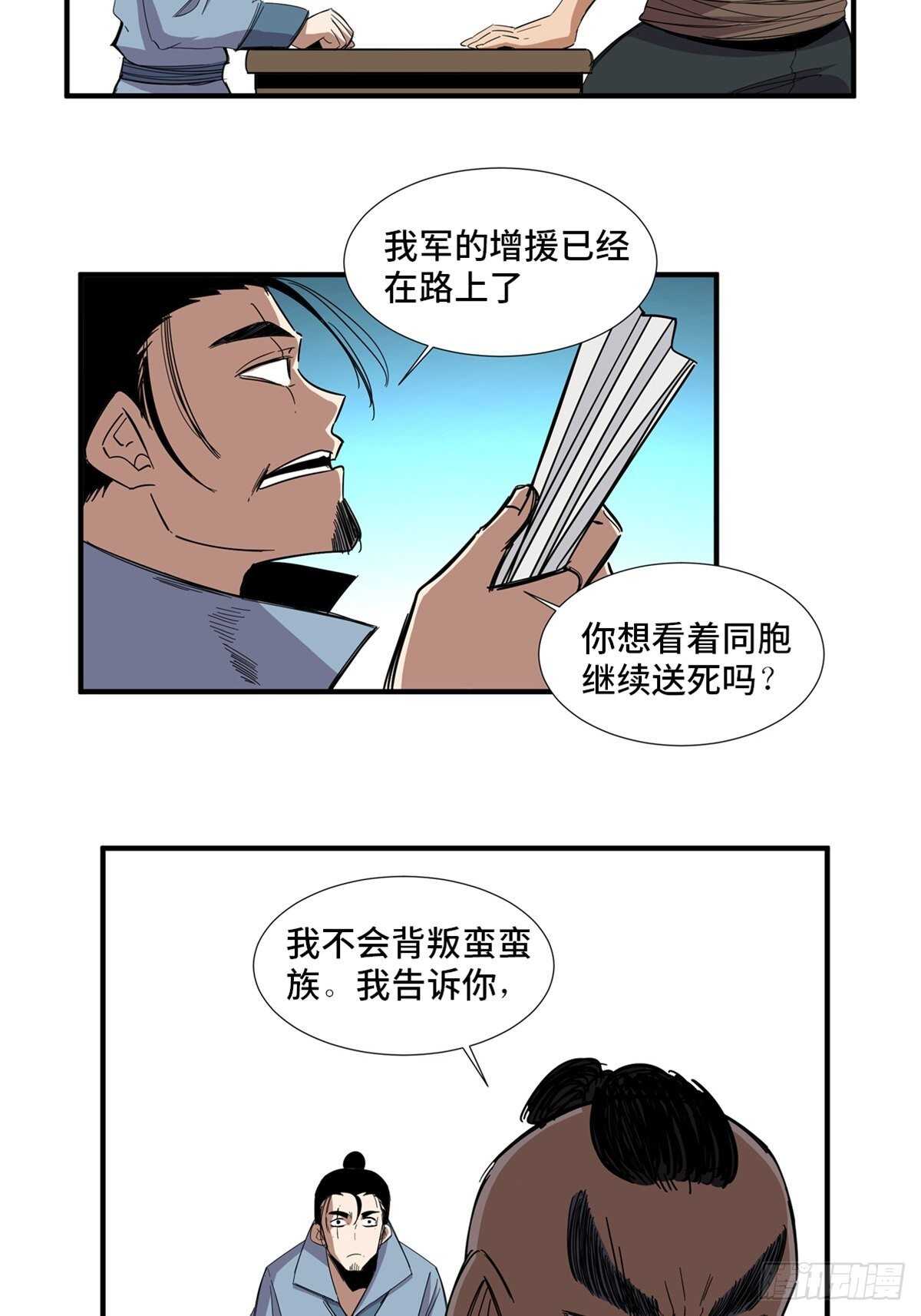 《心跳300秒》漫画最新章节第二一一话·战 俘免费下拉式在线观看章节第【19】张图片